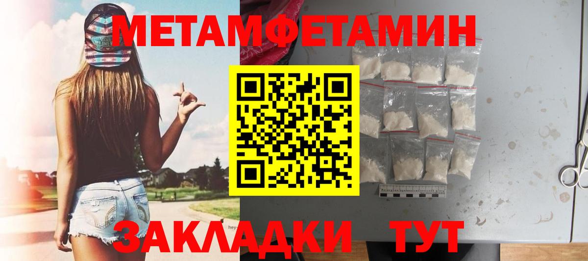 Новороссийск  Амфетамин  Вход с VPN  АМФЕТАМИН Premium 