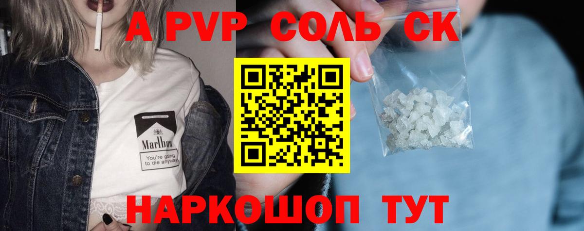 Alfa_PVP VHQ Новороссийск