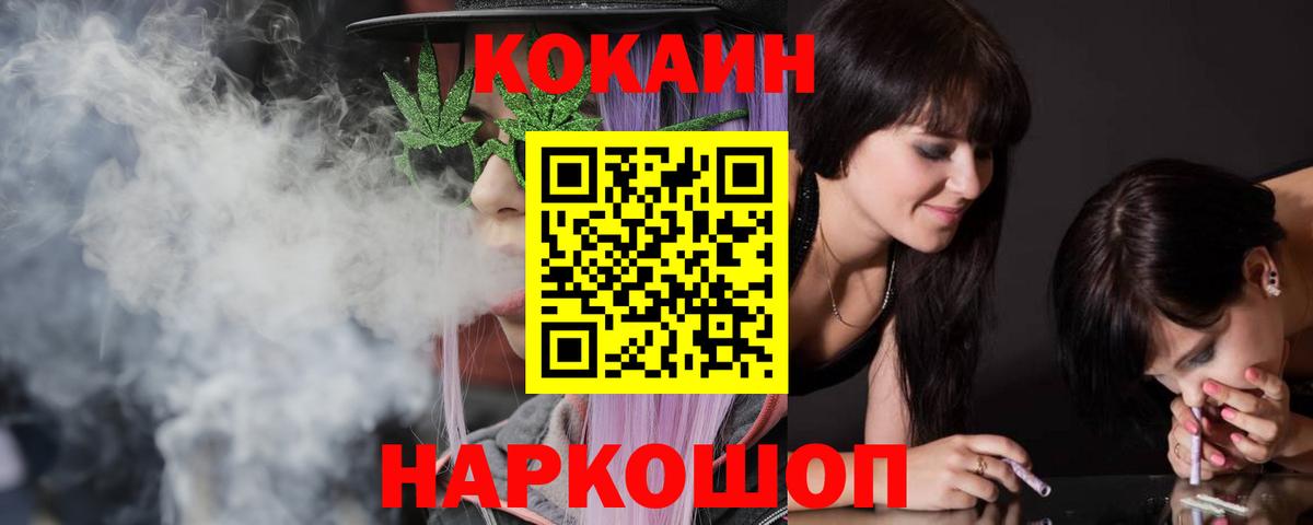 Кокаин Fish Scale Новороссийск
