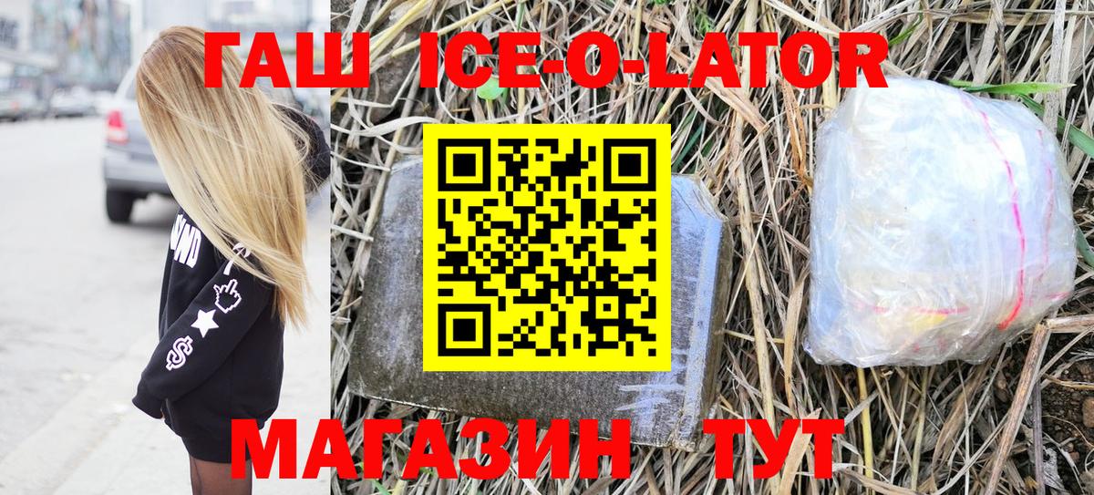 ГАШ индика сатива  цена   Новороссийск  Вход с VPN  ГАШ 40% ТГК 