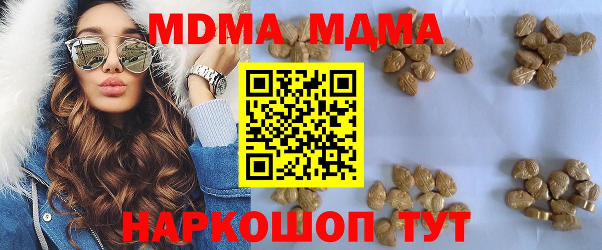 MDMA crystal  Вход с VPN  Новороссийск 