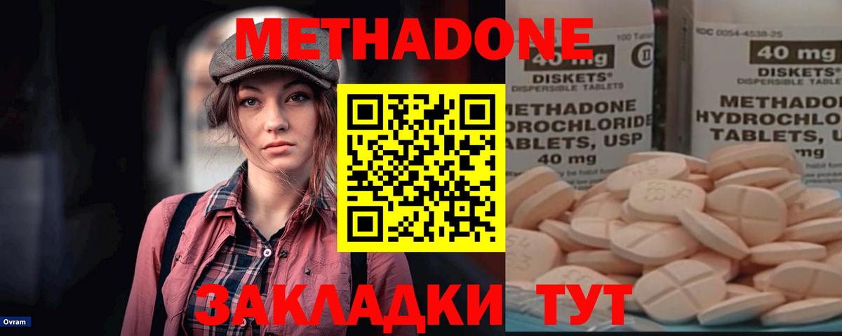 МЕТАДОН белоснежный Новороссийск