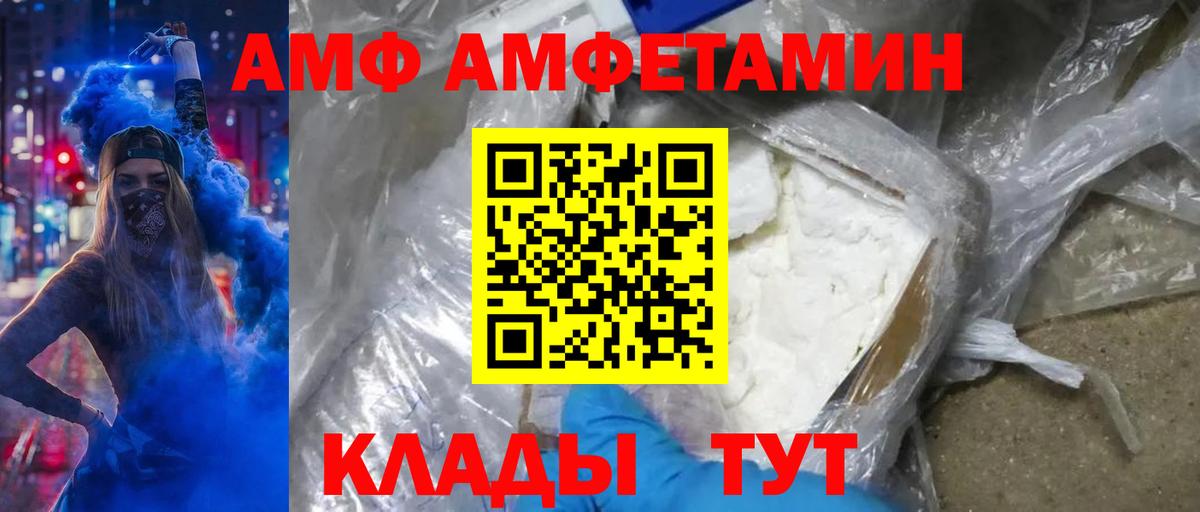 МЕТАМФЕТАМИН пудра Новороссийск