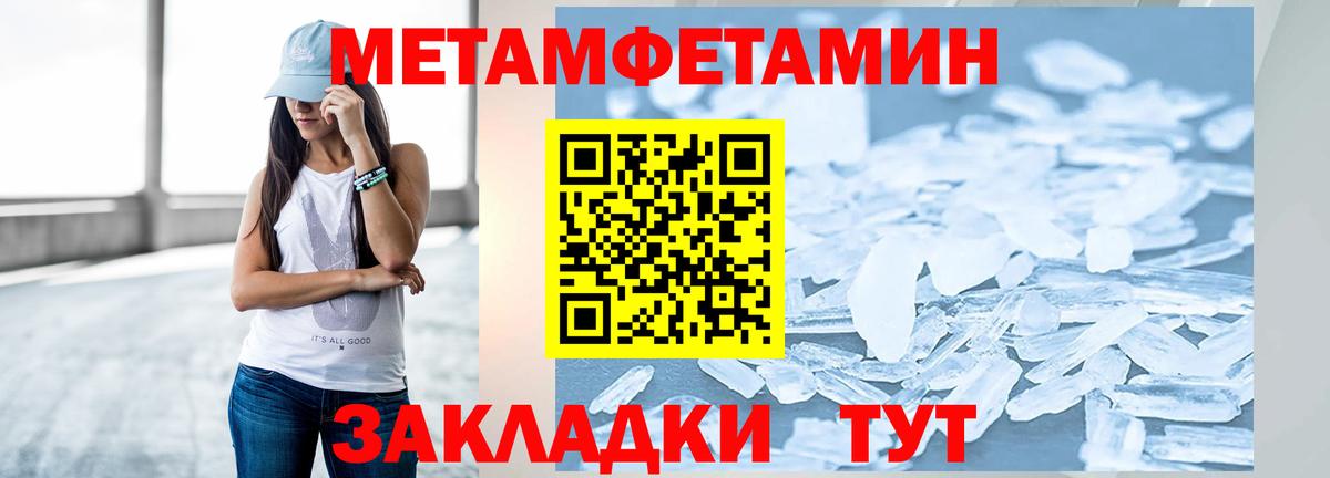 Новороссийск  МЕТАМФЕТАМИН витя  Вход с VPN 