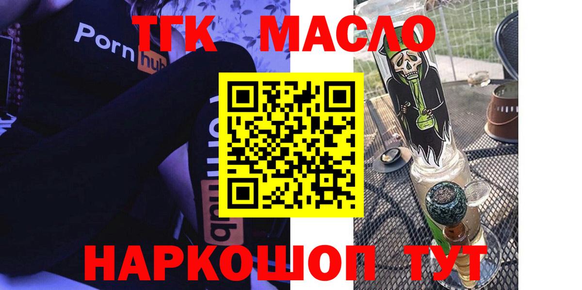 ТГК Wax Новороссийск