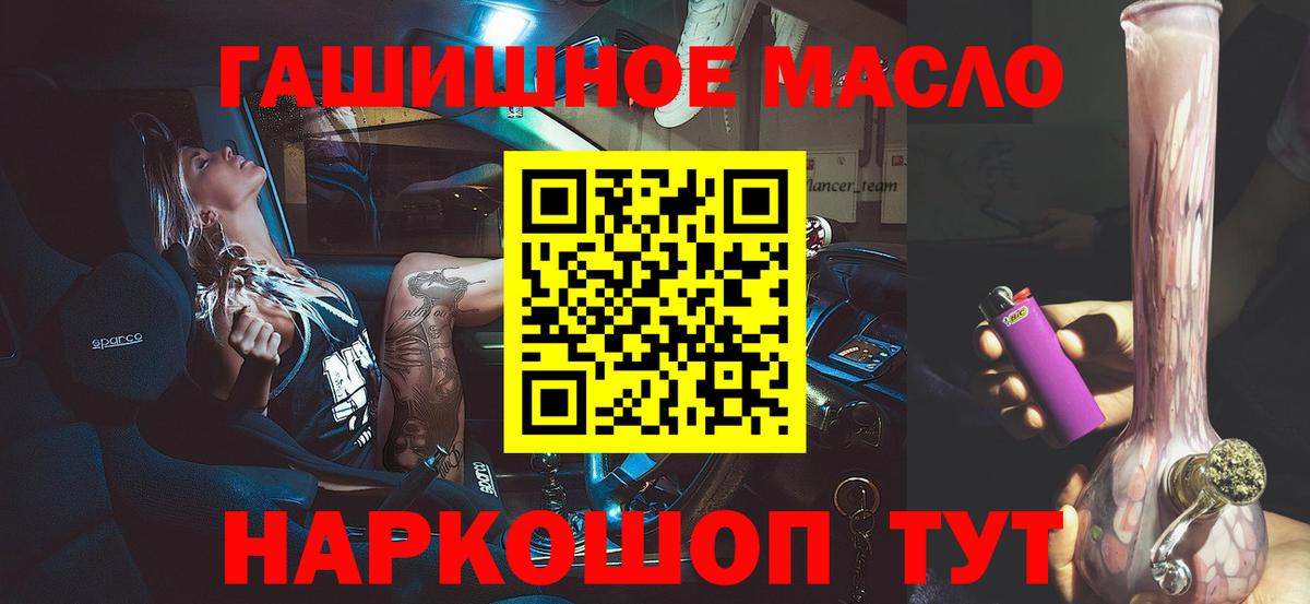 Дистиллят ТГК жижа  ТГК концентрат  Новороссийск  гидра   Вход с VPN 